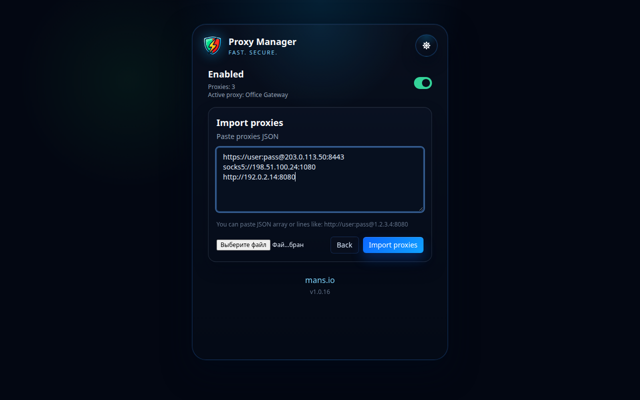 Οθόνη εισαγωγής Proxy Manager