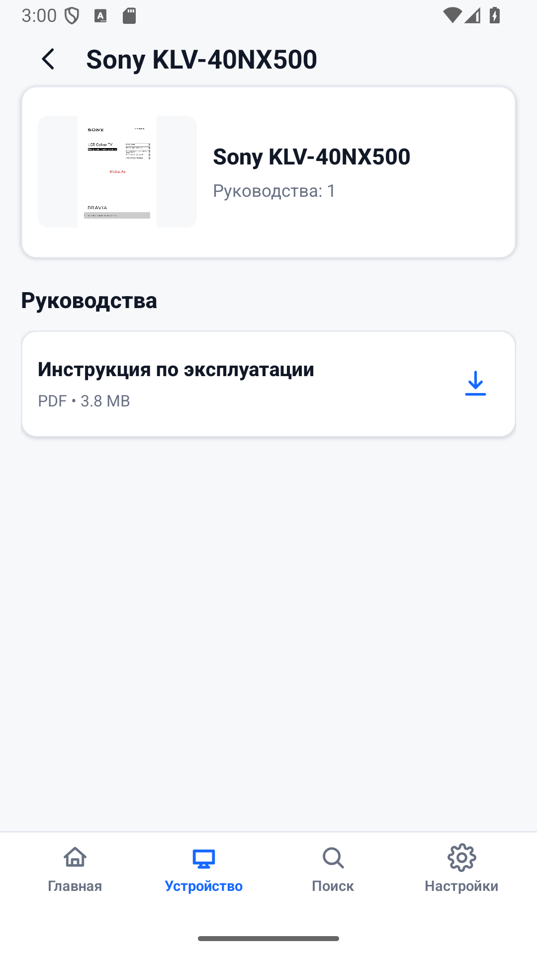 Οθόνη λίστας εγχειριδίων MCGRP Manual Viewer